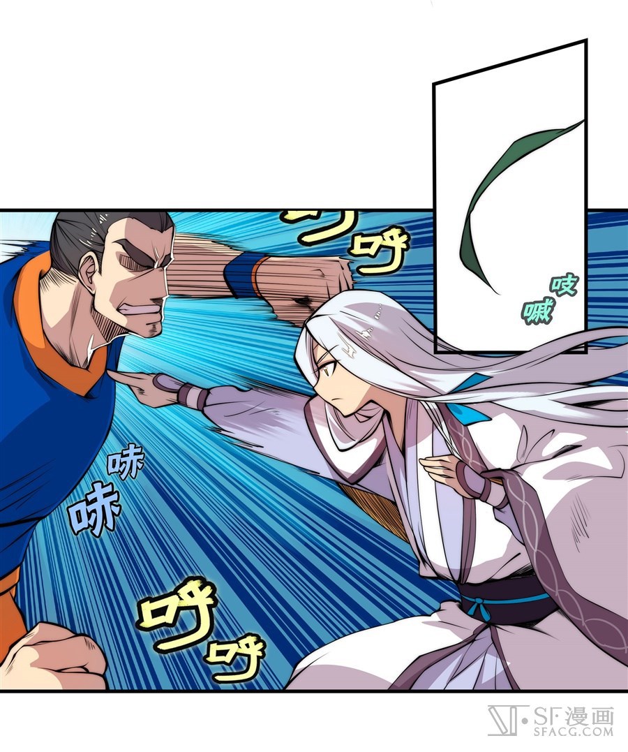 Martial King’s Retired Life Chapter 22 Gambar 9